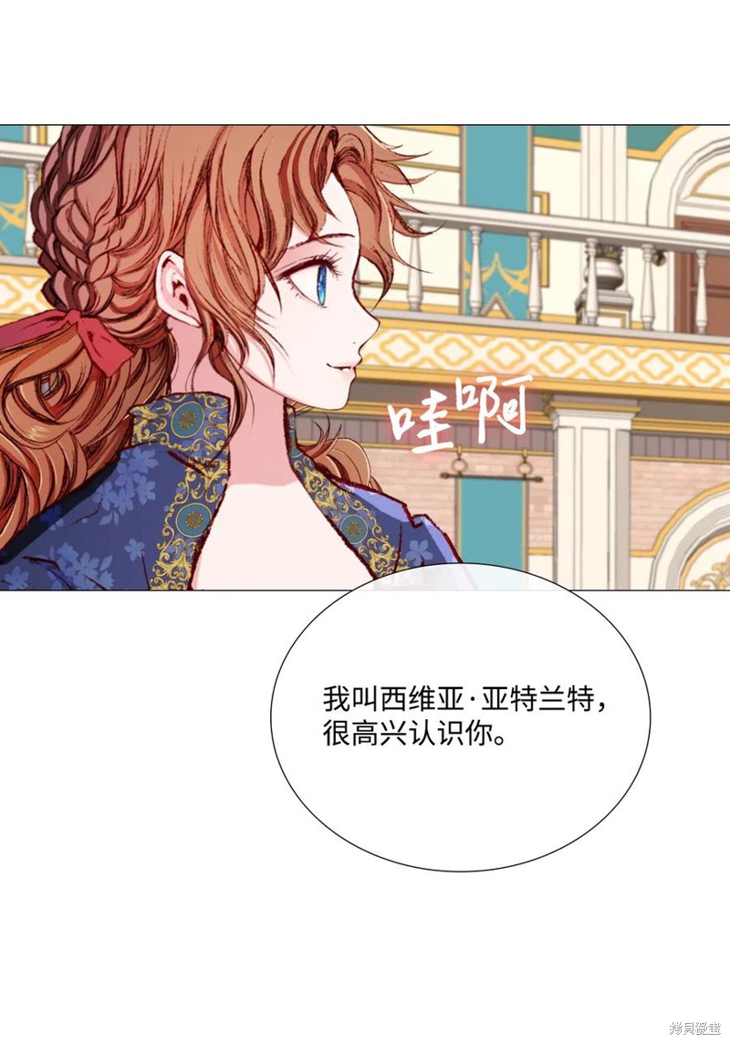 《重生成为公爵家的丑女》漫画最新章节第28话免费下拉式在线观看章节第【64】张图片