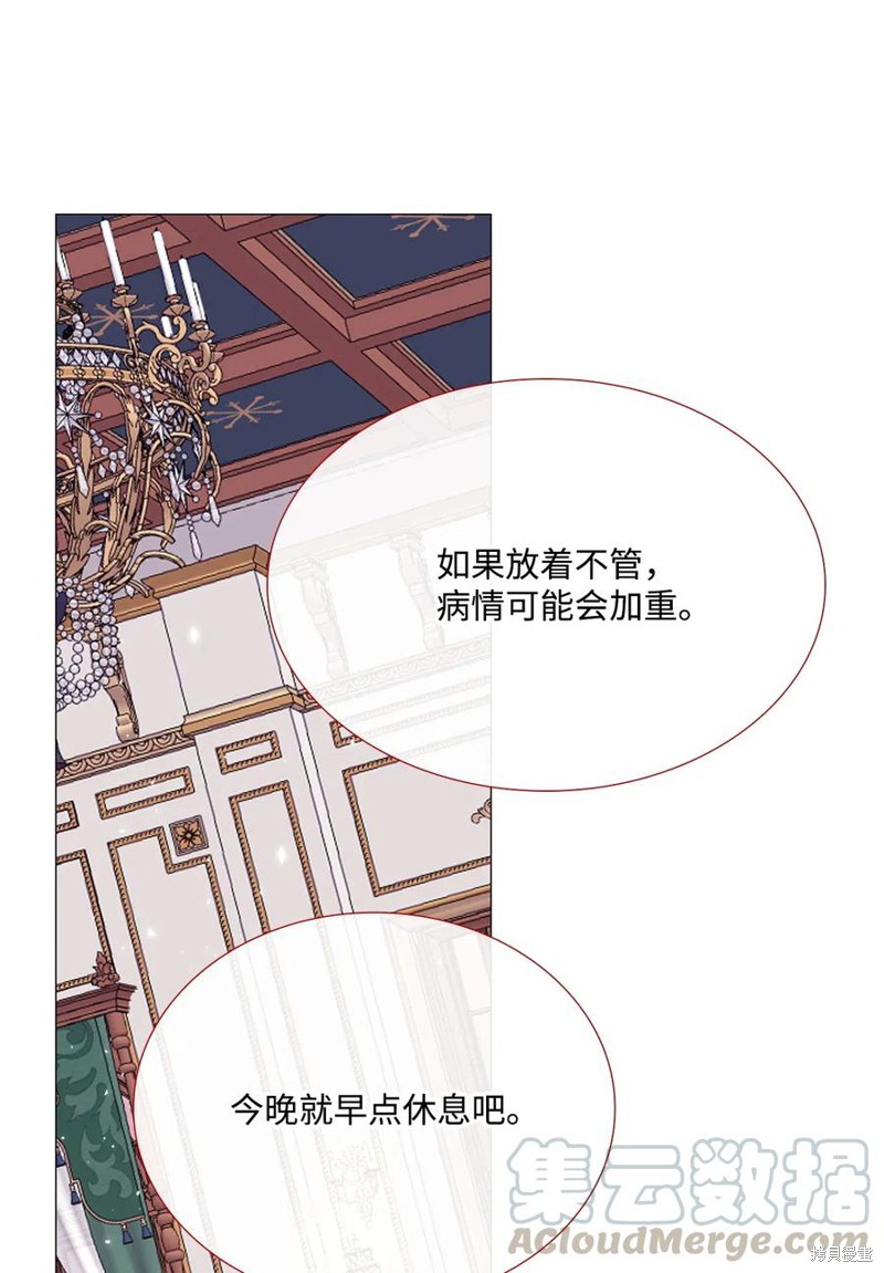 《重生成为公爵家的丑女》漫画最新章节第24话免费下拉式在线观看章节第【73】张图片