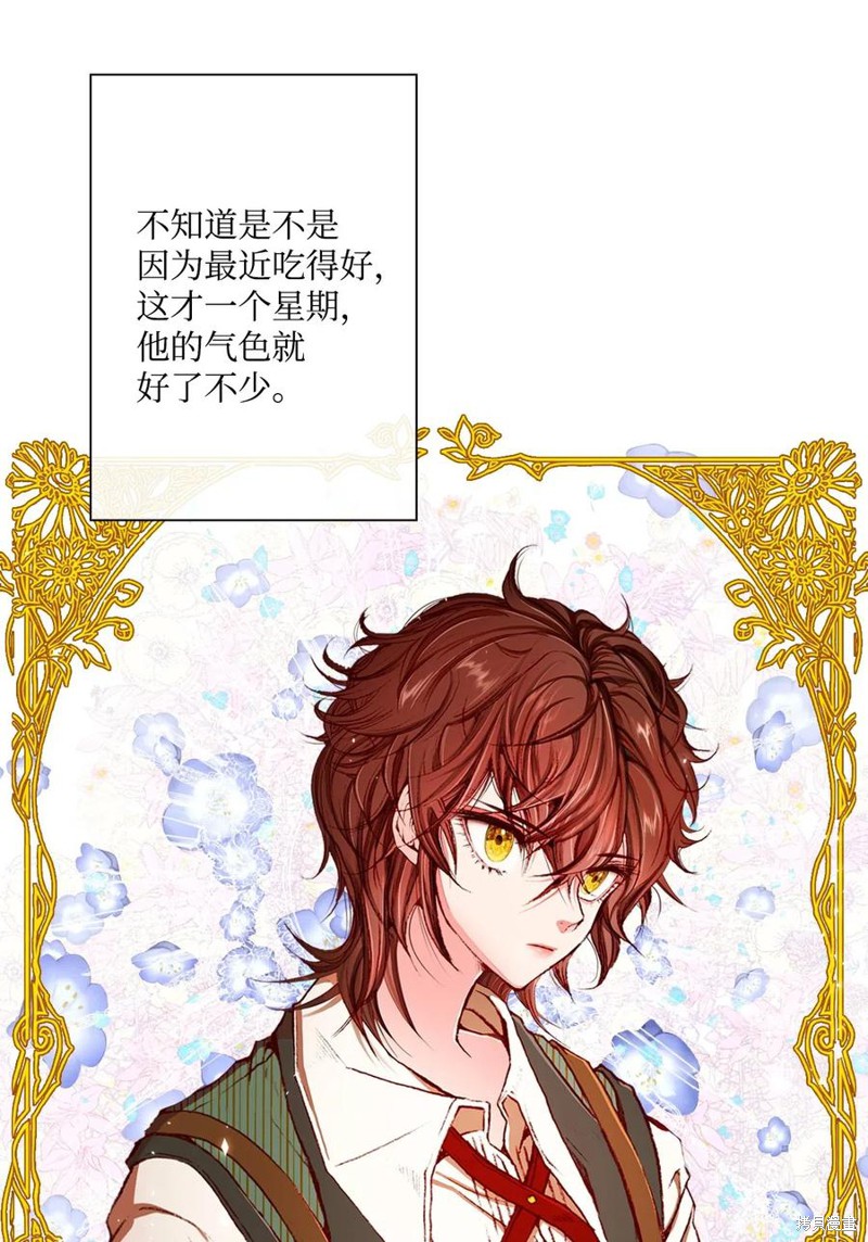 《重生成为公爵家的丑女》漫画最新章节第13话免费下拉式在线观看章节第【5】张图片