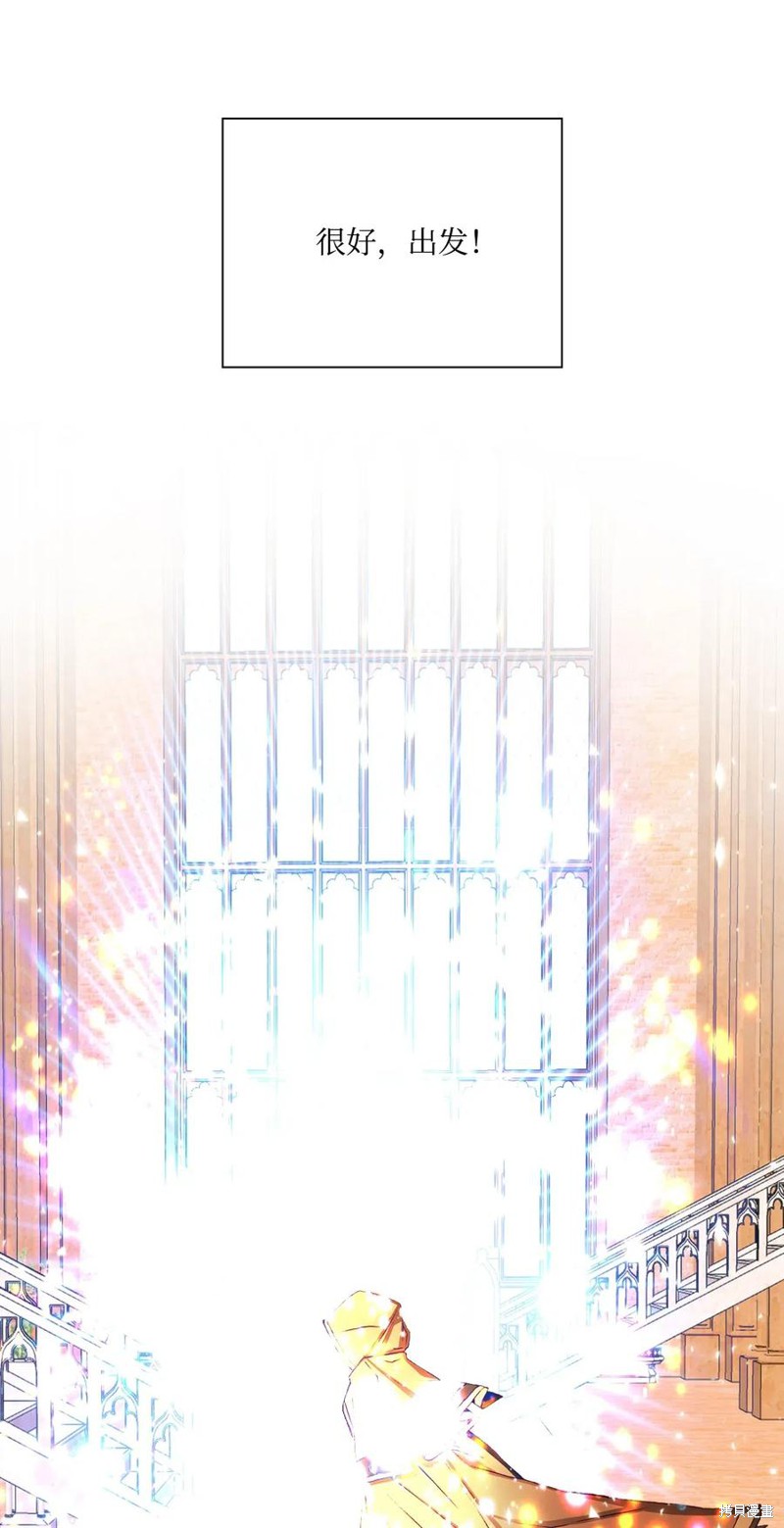 《重生成为公爵家的丑女》漫画最新章节第26话免费下拉式在线观看章节第【61】张图片