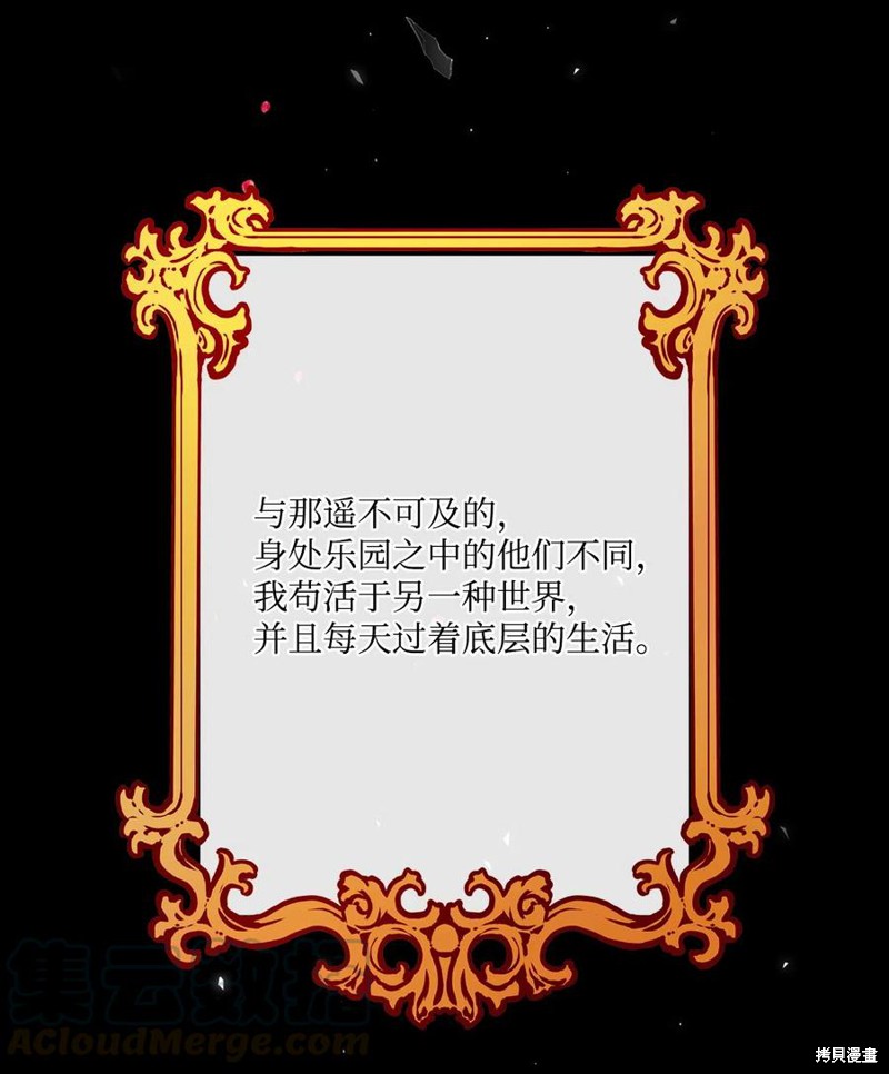 《重生成为公爵家的丑女》漫画最新章节第9话免费下拉式在线观看章节第【16】张图片