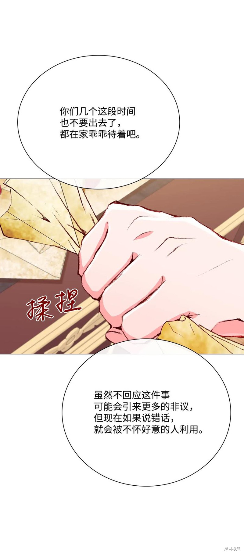 《重生成为公爵家的丑女》漫画最新章节第25话免费下拉式在线观看章节第【33】张图片