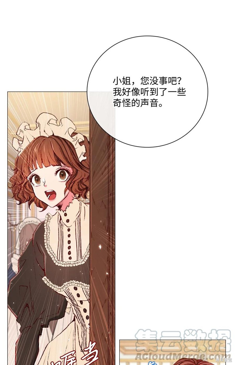 《重生成为公爵家的丑女》漫画最新章节第21话免费下拉式在线观看章节第【88】张图片