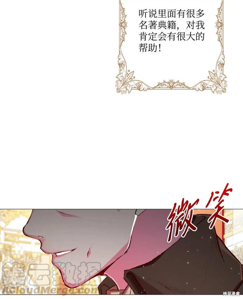 《重生成为公爵家的丑女》漫画最新章节第16话免费下拉式在线观看章节第【28】张图片