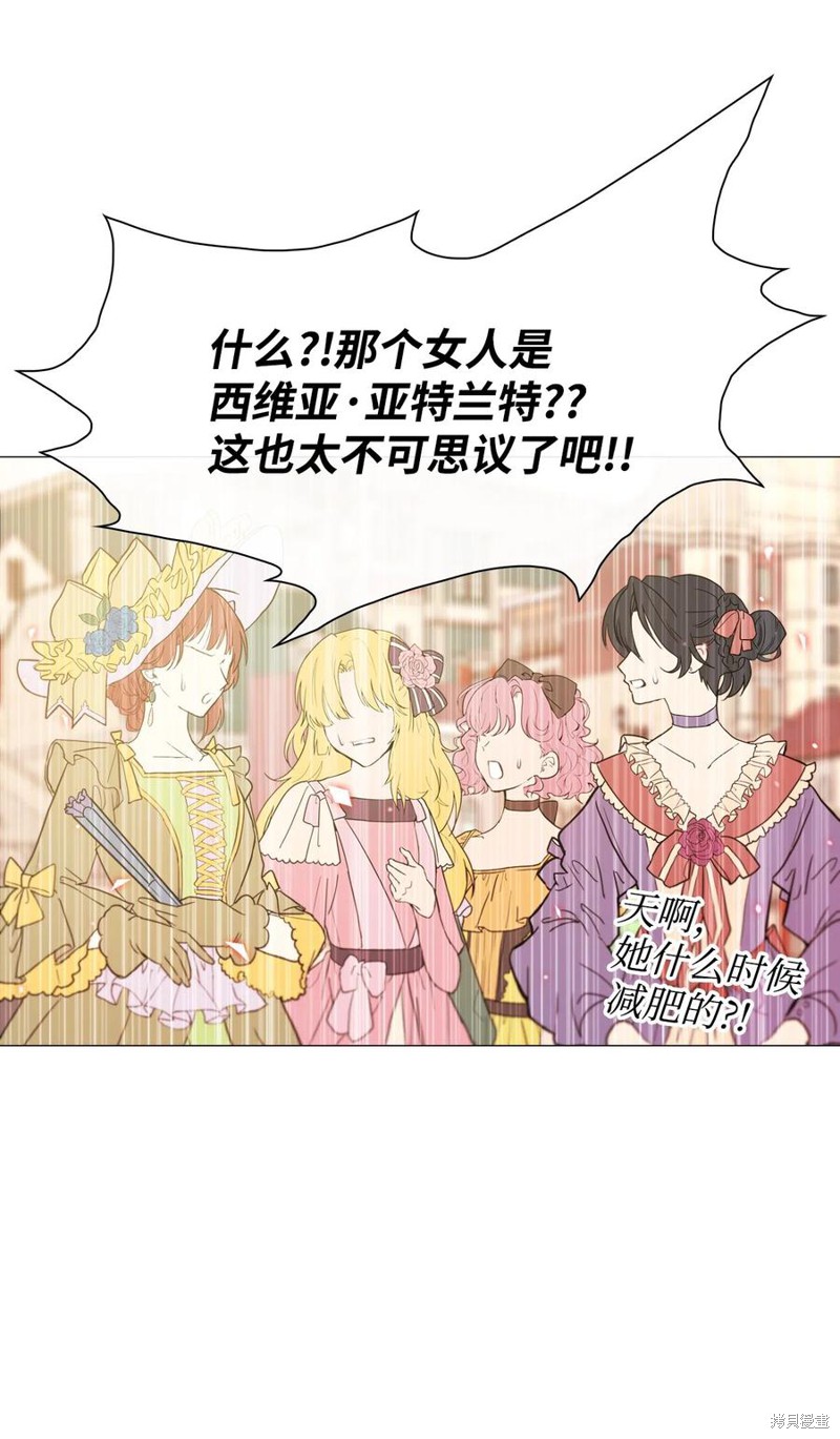 《重生成为公爵家的丑女》漫画最新章节第5话免费下拉式在线观看章节第【50】张图片