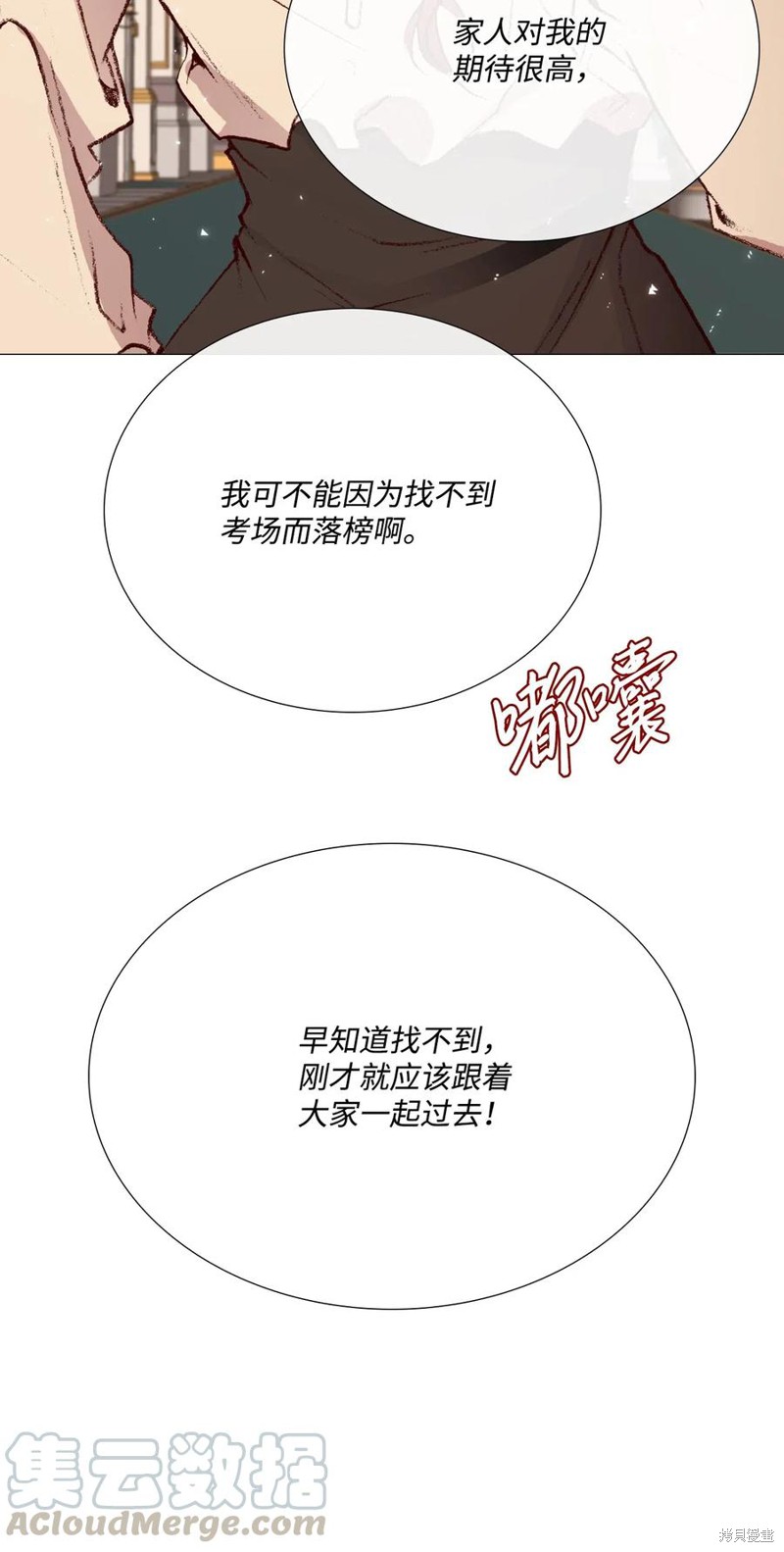 《重生成为公爵家的丑女》漫画最新章节第30话免费下拉式在线观看章节第【21】张图片