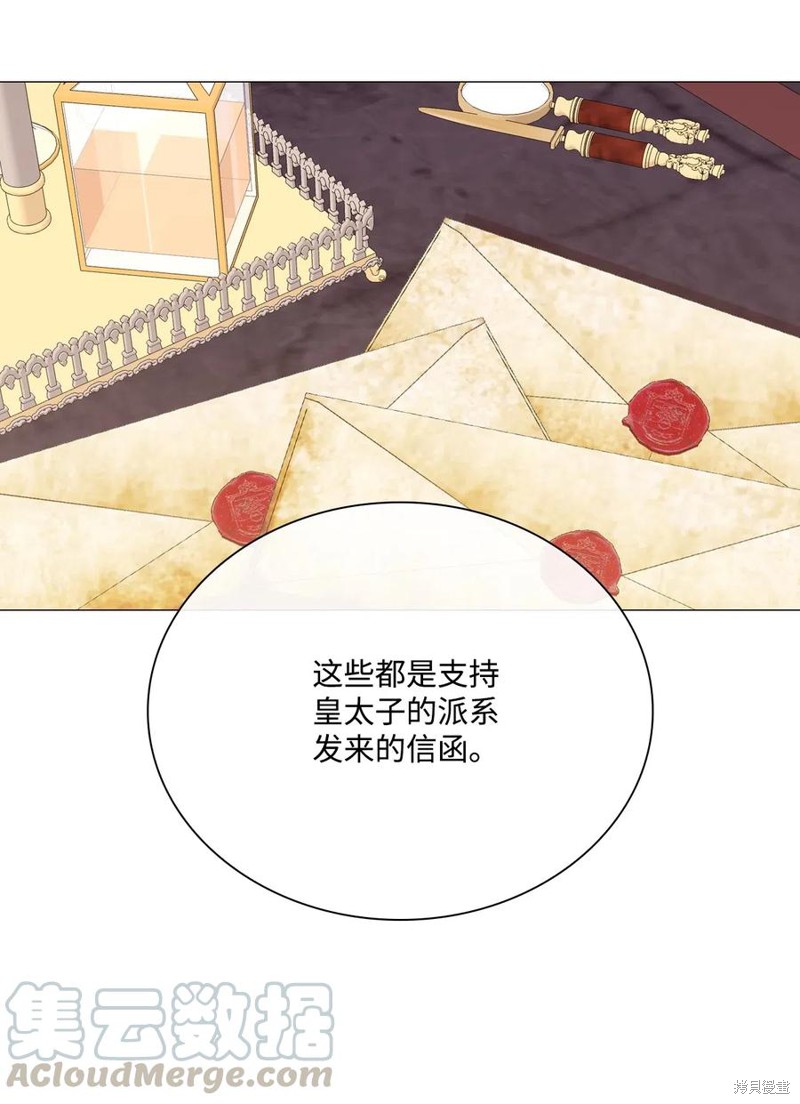 《重生成为公爵家的丑女》漫画最新章节第25话免费下拉式在线观看章节第【28】张图片