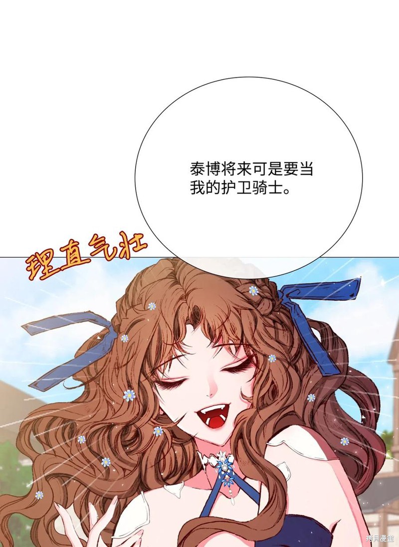 《重生成为公爵家的丑女》漫画最新章节第14话免费下拉式在线观看章节第【7】张图片