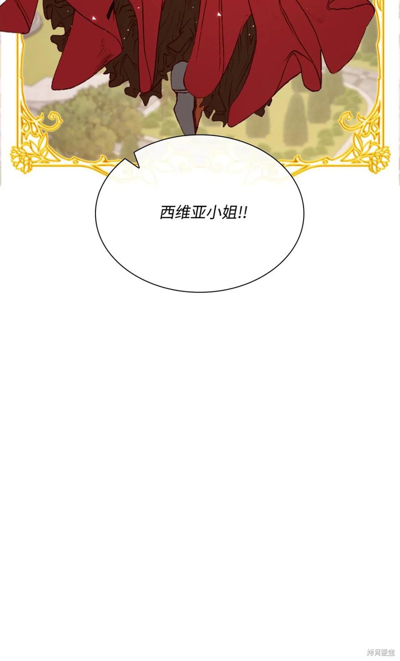 《重生成为公爵家的丑女》漫画最新章节第18话免费下拉式在线观看章节第【33】张图片