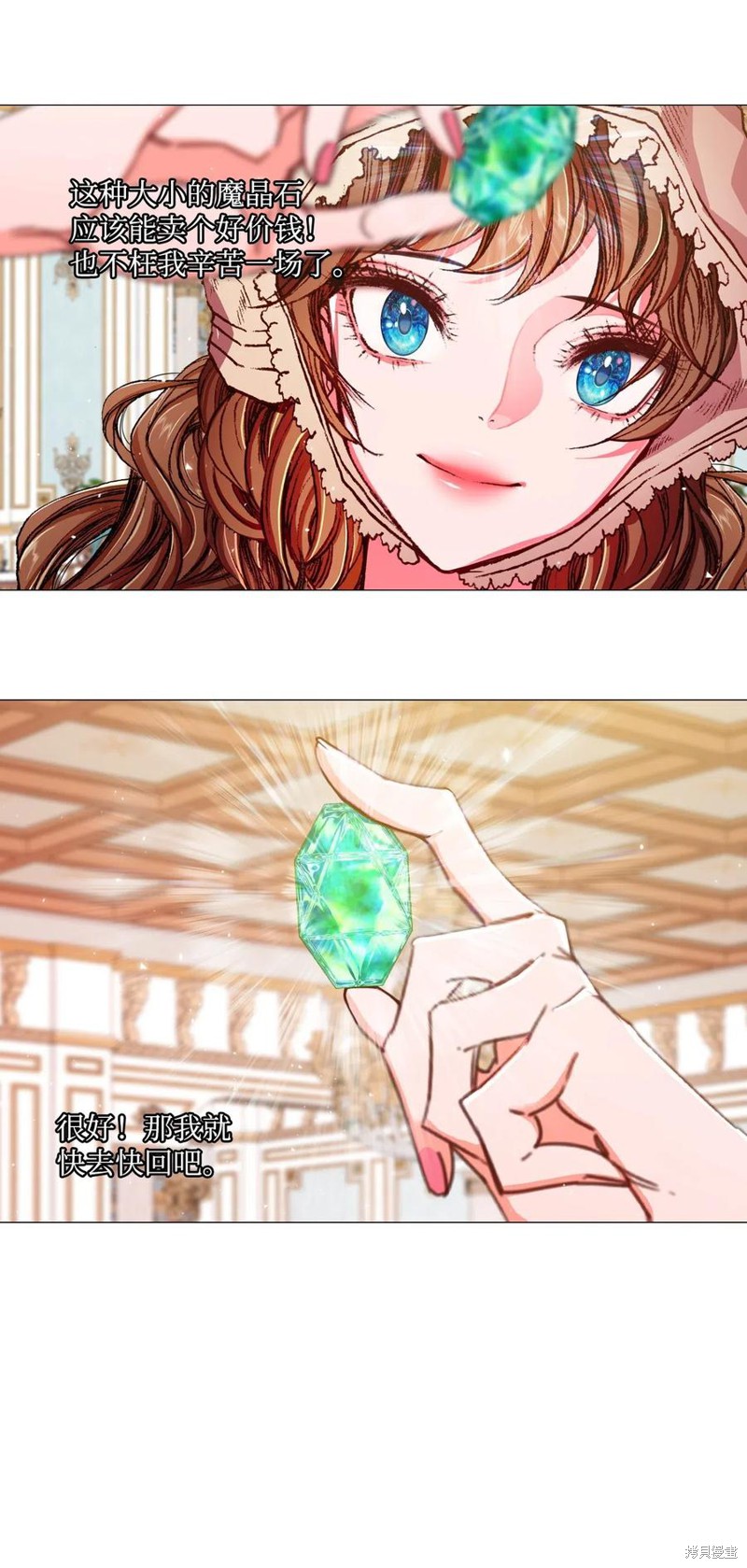 《重生成为公爵家的丑女》漫画最新章节第18话免费下拉式在线观看章节第【25】张图片