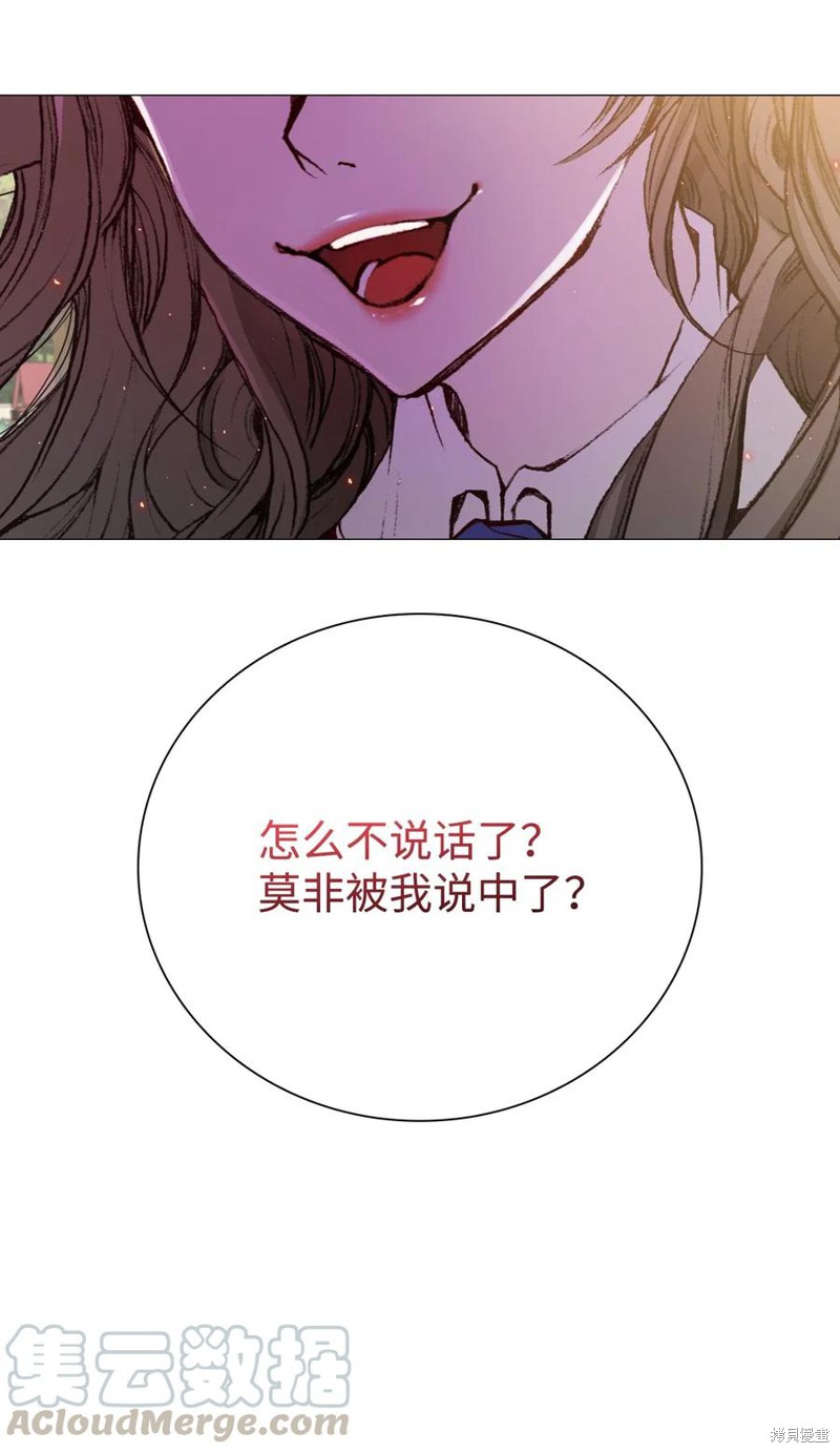 《重生成为公爵家的丑女》漫画最新章节第27话免费下拉式在线观看章节第【15】张图片