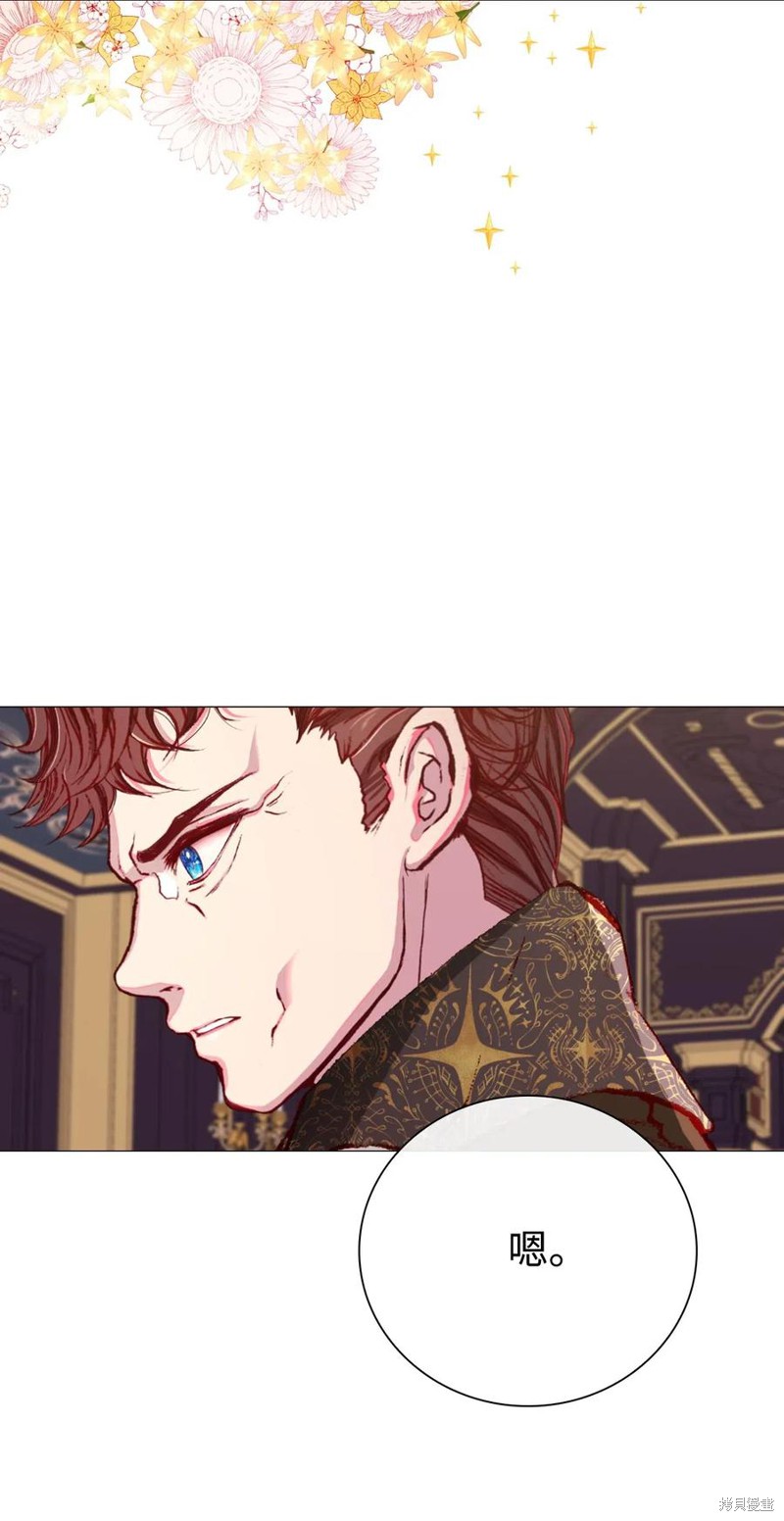 《重生成为公爵家的丑女》漫画最新章节第25话免费下拉式在线观看章节第【24】张图片