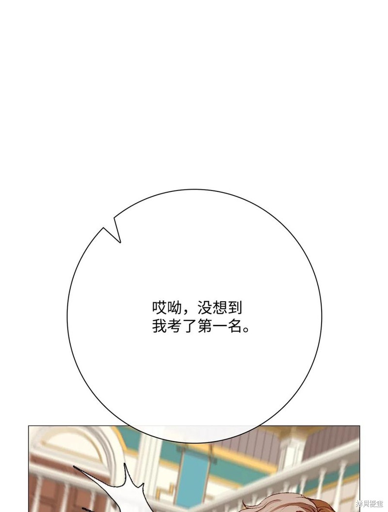 《重生成为公爵家的丑女》漫画最新章节第30话免费下拉式在线观看章节第【8】张图片