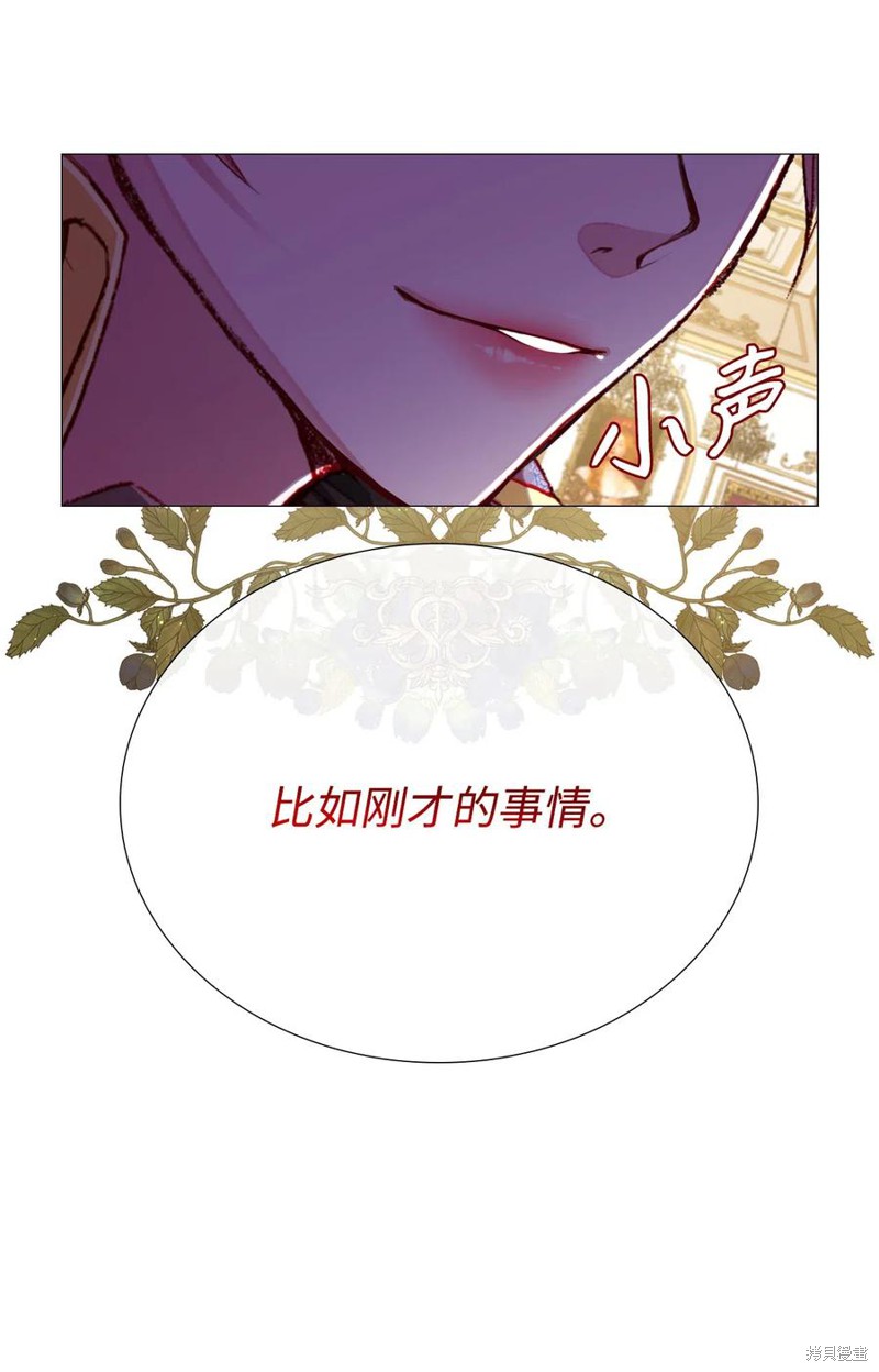 《重生成为公爵家的丑女》漫画最新章节第24话免费下拉式在线观看章节第【27】张图片