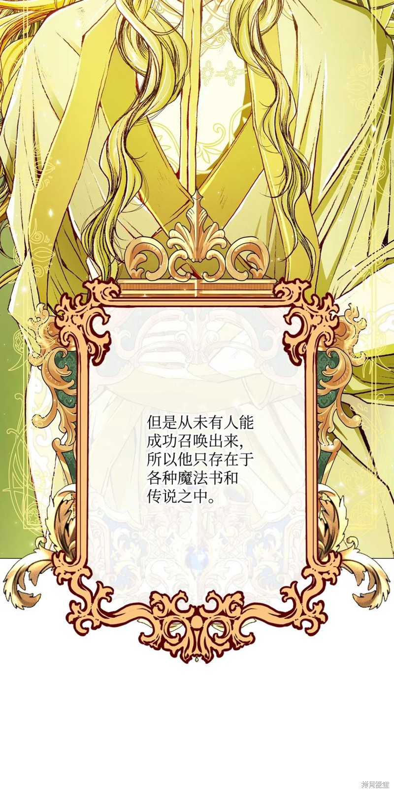 《重生成为公爵家的丑女》漫画最新章节第21话免费下拉式在线观看章节第【10】张图片