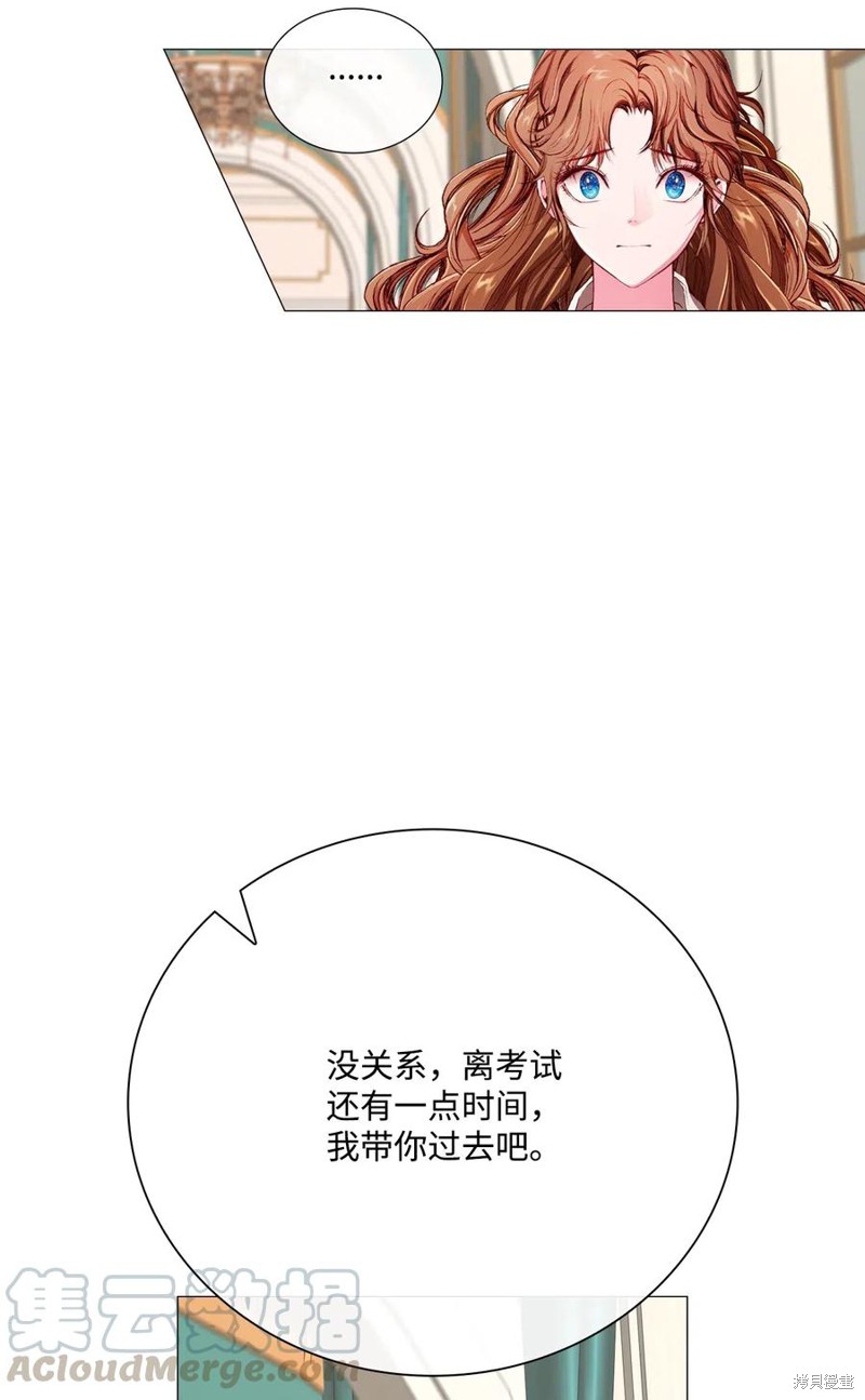 《重生成为公爵家的丑女》漫画最新章节第30话免费下拉式在线观看章节第【27】张图片