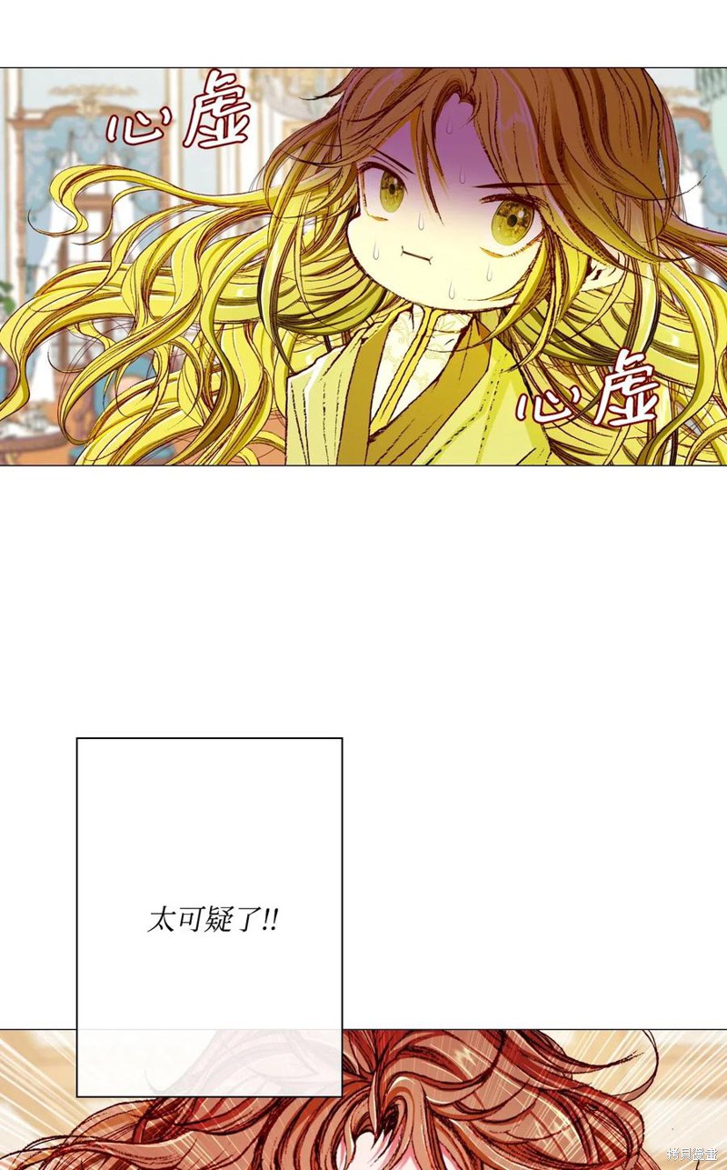 《重生成为公爵家的丑女》漫画最新章节第21话免费下拉式在线观看章节第【41】张图片