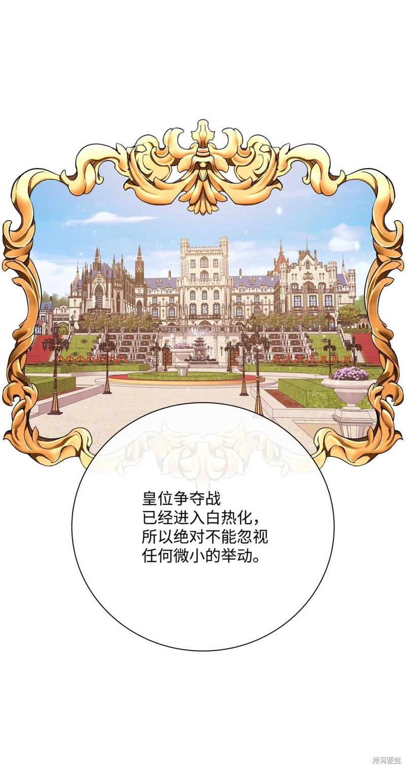 《重生成为公爵家的丑女》漫画最新章节第25话免费下拉式在线观看章节第【36】张图片