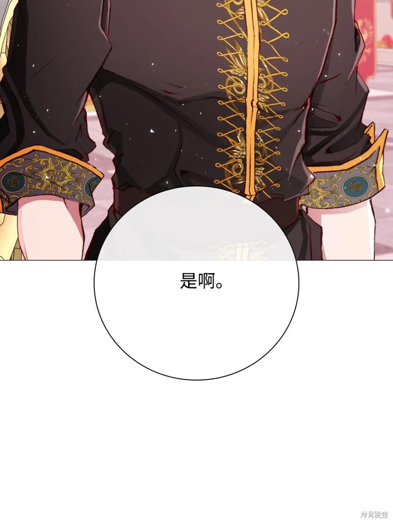 《重生成为公爵家的丑女》漫画最新章节第26话免费下拉式在线观看章节第【25】张图片