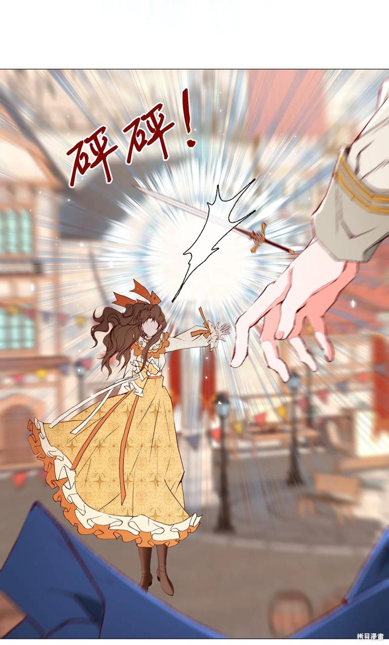 《重生成为公爵家的丑女》漫画最新章节第5话免费下拉式在线观看章节第【39】张图片