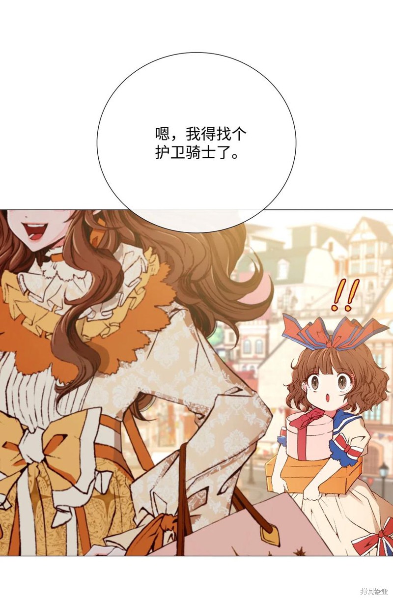 《重生成为公爵家的丑女》漫画最新章节第5话免费下拉式在线观看章节第【87】张图片