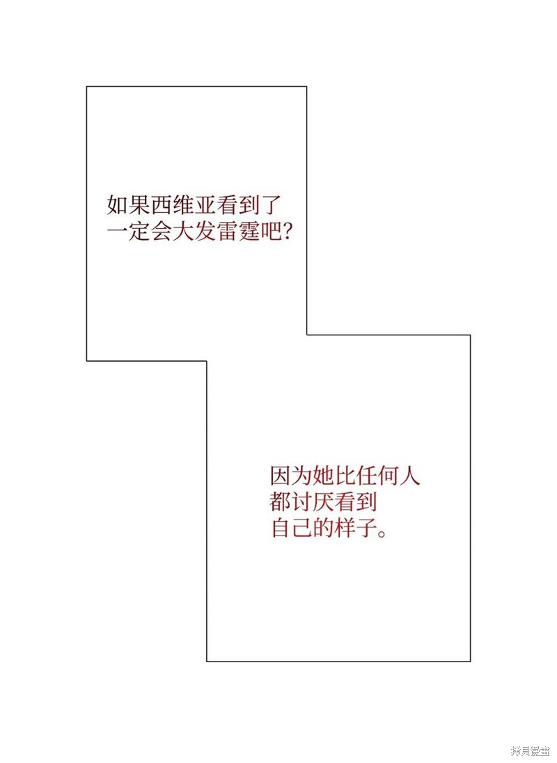 《重生成为公爵家的丑女》漫画最新章节第3话免费下拉式在线观看章节第【10】张图片