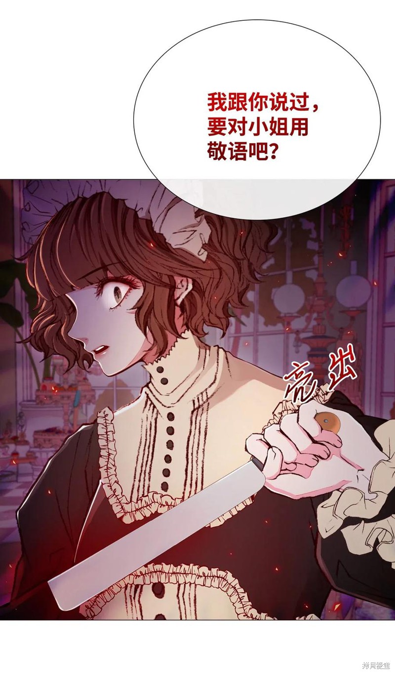 《重生成为公爵家的丑女》漫画最新章节第13话免费下拉式在线观看章节第【10】张图片