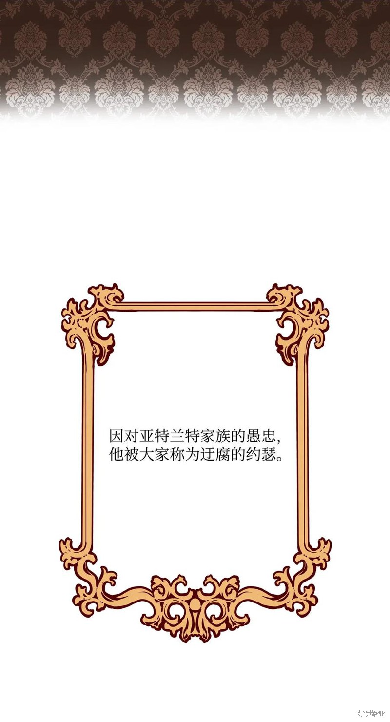 《重生成为公爵家的丑女》漫画最新章节第14话免费下拉式在线观看章节第【47】张图片