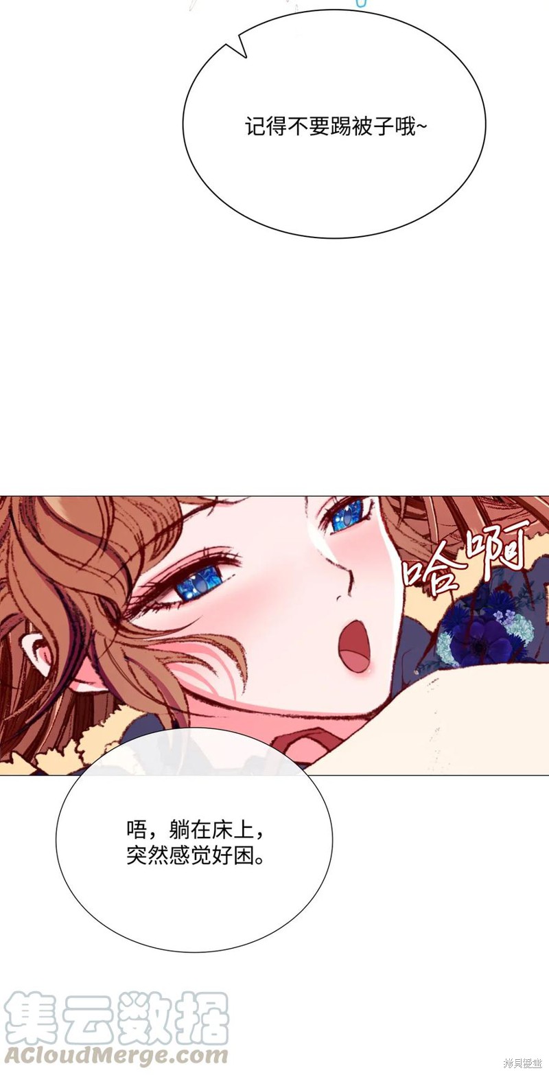 《重生成为公爵家的丑女》漫画最新章节第24话免费下拉式在线观看章节第【88】张图片