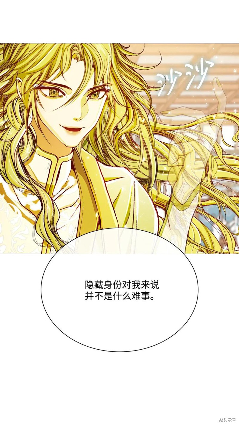 《重生成为公爵家的丑女》漫画最新章节第21话免费下拉式在线观看章节第【35】张图片