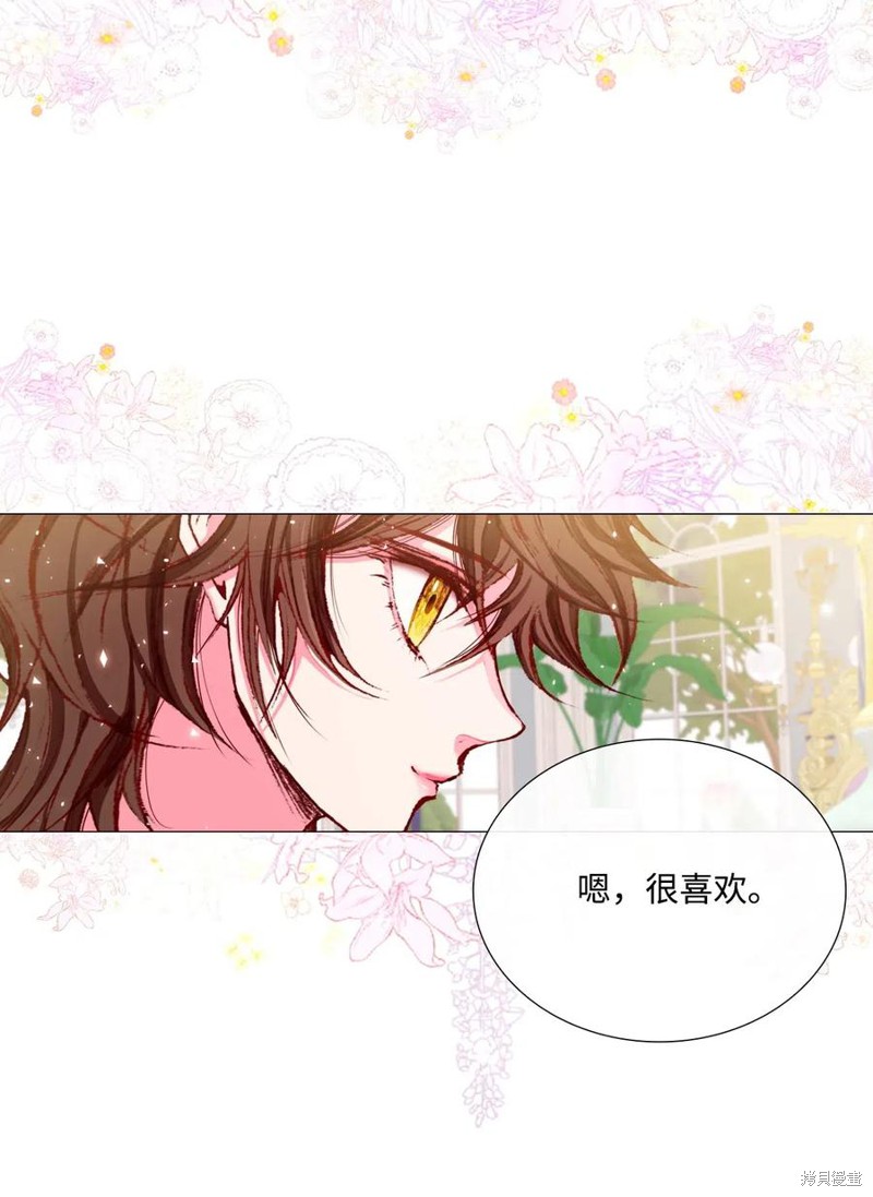 《重生成为公爵家的丑女》漫画最新章节第13话免费下拉式在线观看章节第【31】张图片