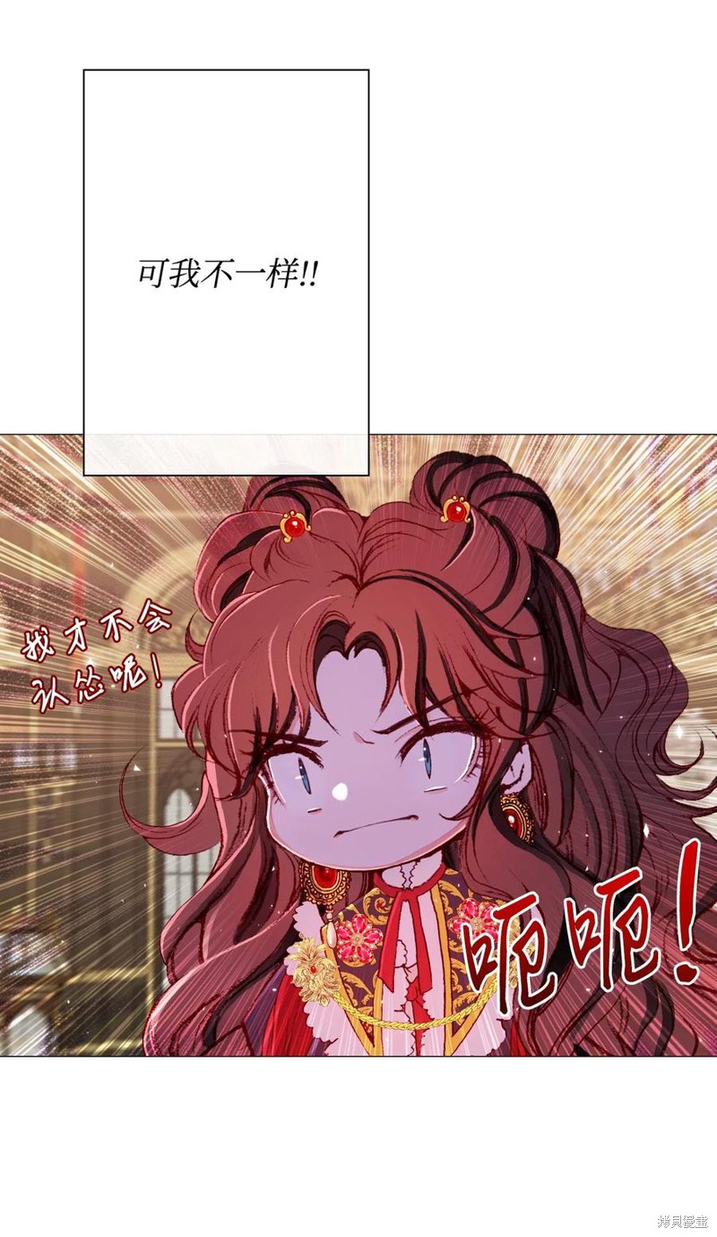 《重生成为公爵家的丑女》漫画最新章节第11话免费下拉式在线观看章节第【14】张图片