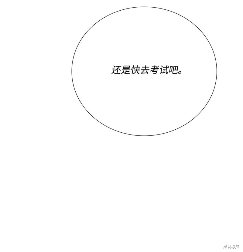 《重生成为公爵家的丑女》漫画最新章节第30话免费下拉式在线观看章节第【26】张图片