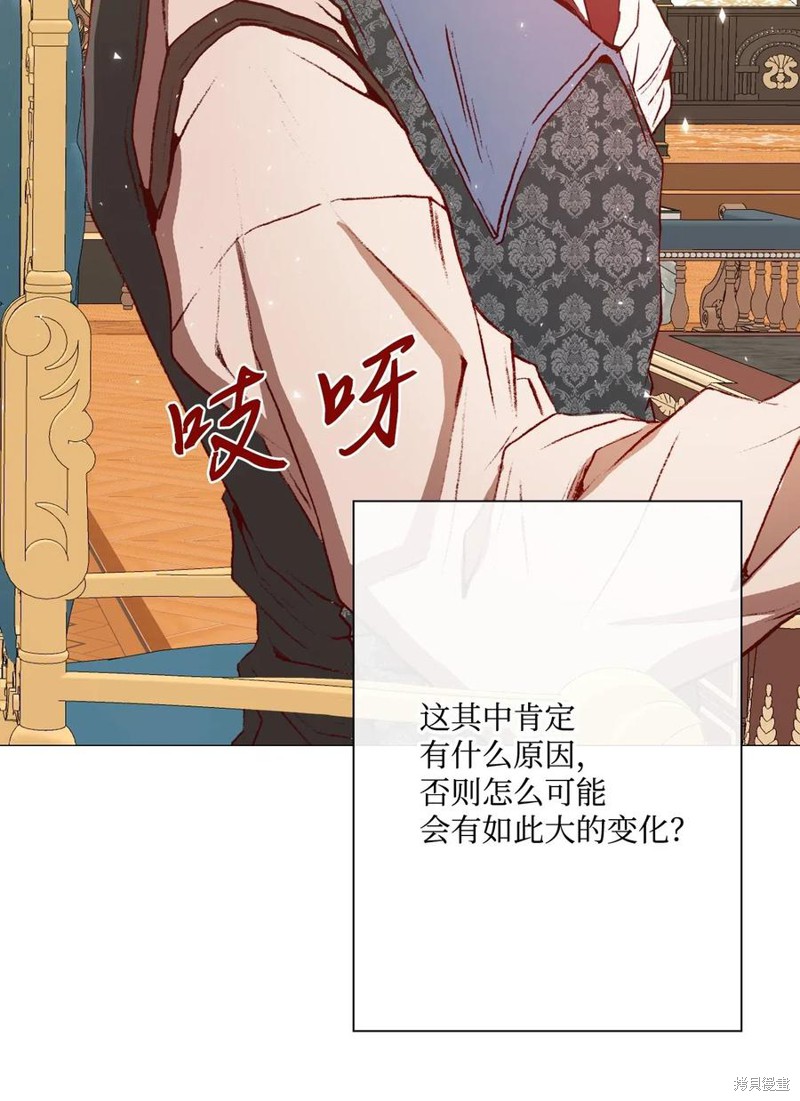 《重生成为公爵家的丑女》漫画最新章节第11话免费下拉式在线观看章节第【35】张图片