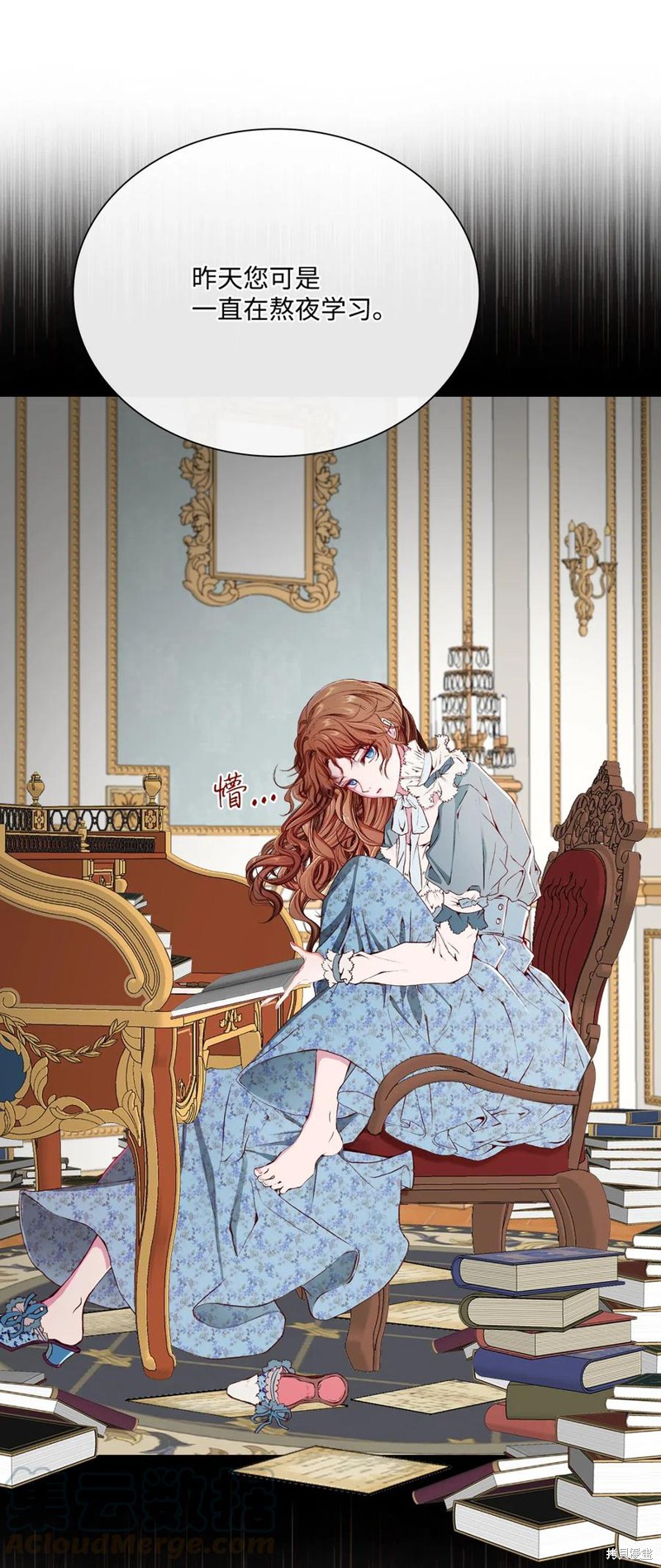 《重生成为公爵家的丑女》漫画最新章节第26话免费下拉式在线观看章节第【51】张图片