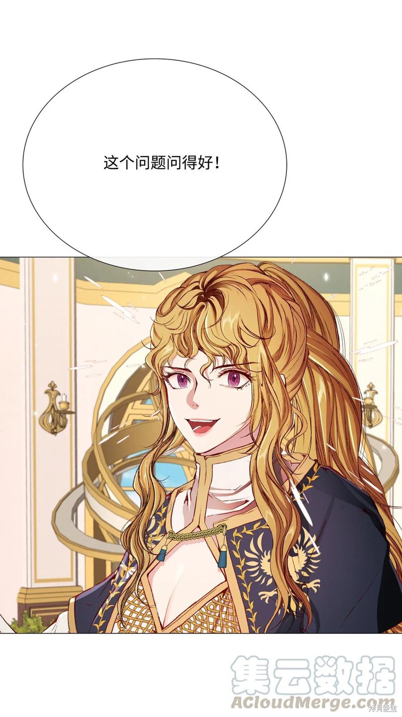 《重生成为公爵家的丑女》漫画最新章节第30话免费下拉式在线观看章节第【54】张图片