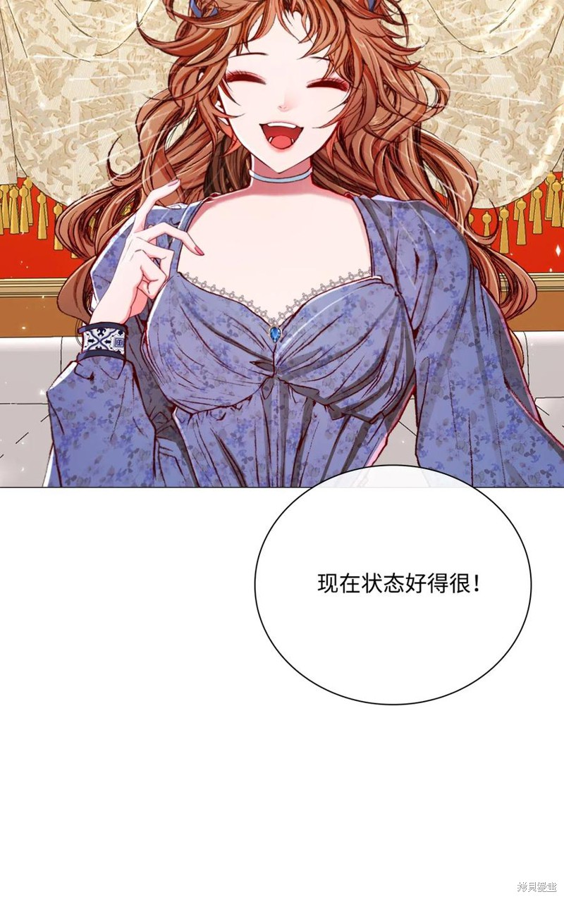 《重生成为公爵家的丑女》漫画最新章节第26话免费下拉式在线观看章节第【53】张图片
