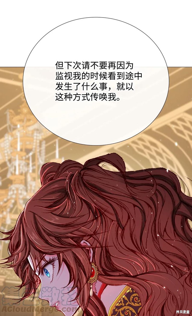 《重生成为公爵家的丑女》漫画最新章节第11话免费下拉式在线观看章节第【28】张图片