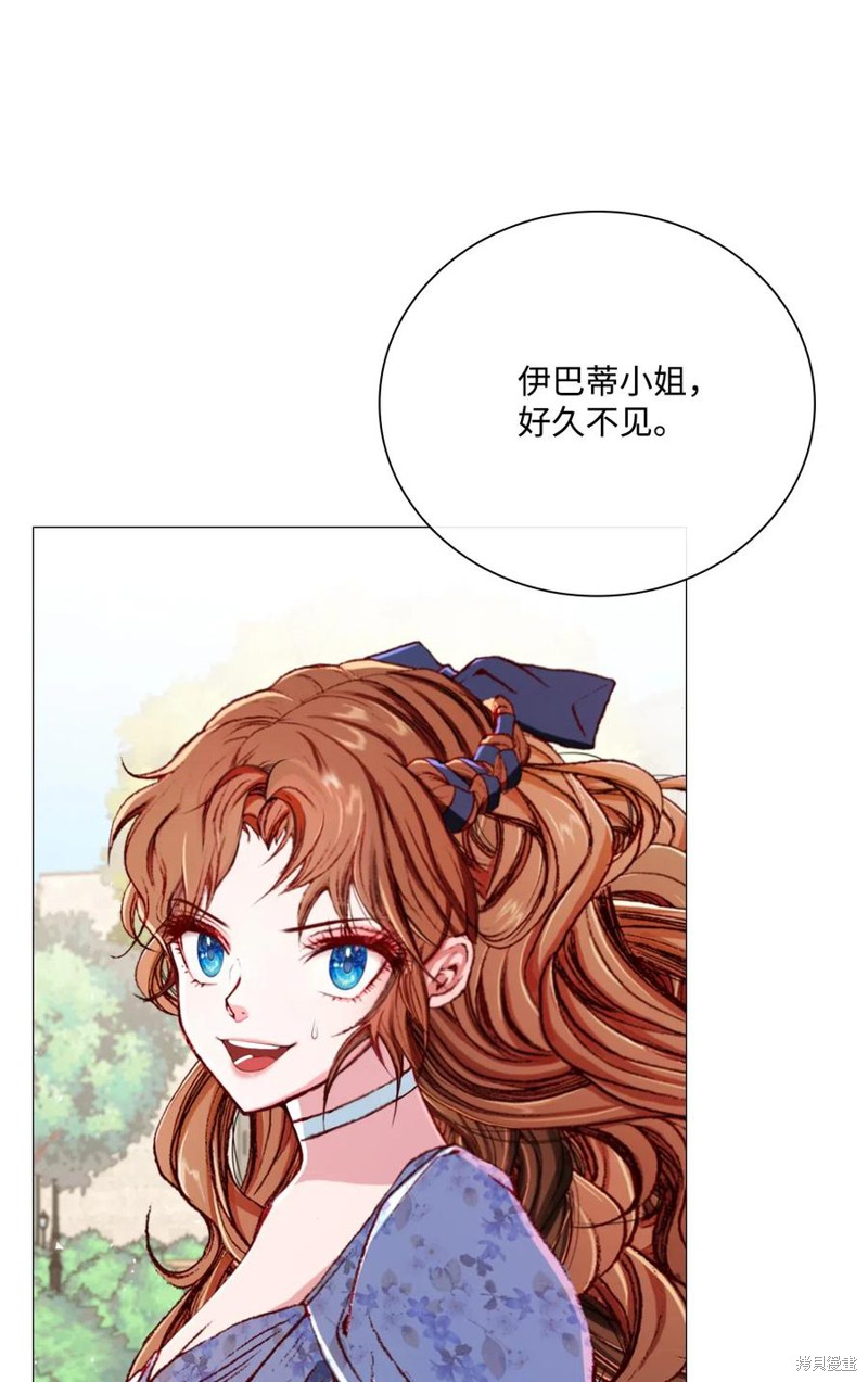 《重生成为公爵家的丑女》漫画最新章节第27话免费下拉式在线观看章节第【2】张图片