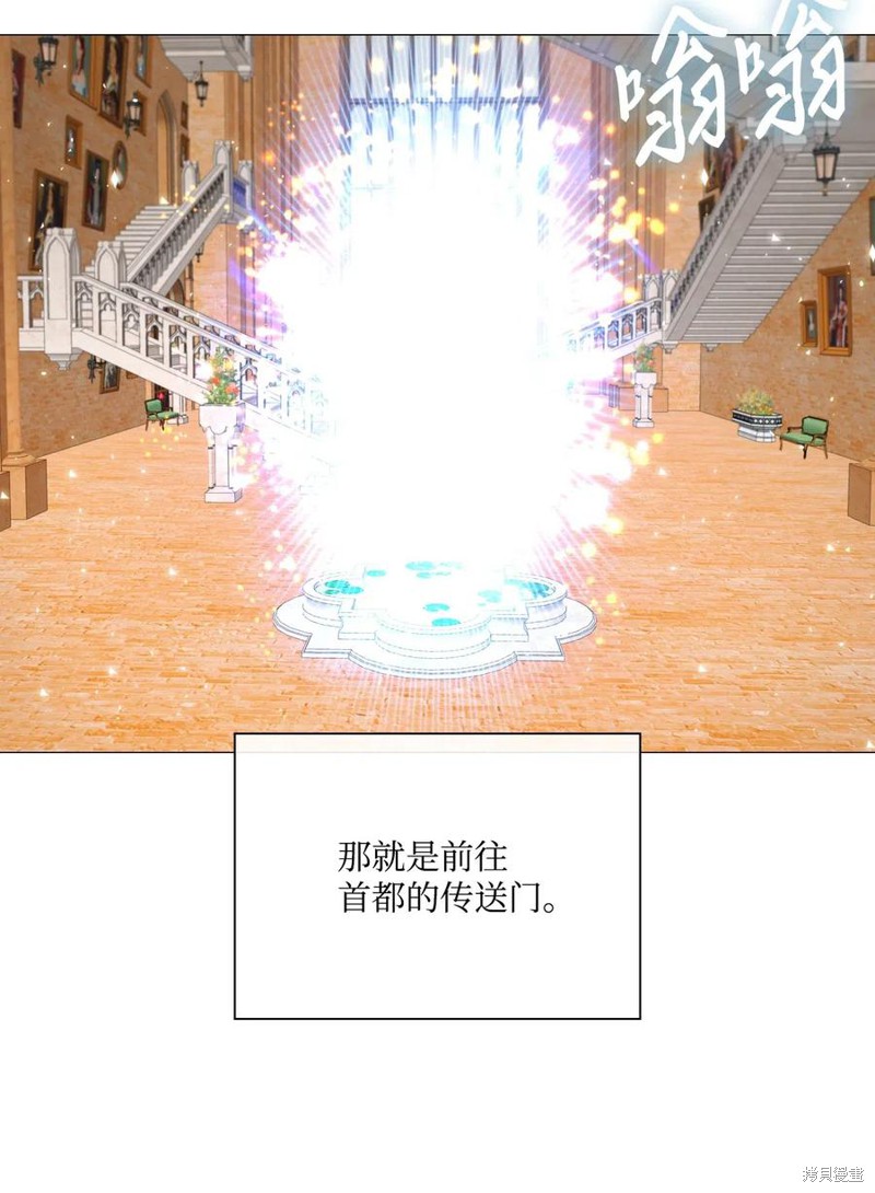 《重生成为公爵家的丑女》漫画最新章节第26话免费下拉式在线观看章节第【59】张图片