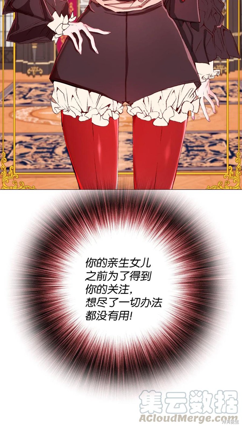 《重生成为公爵家的丑女》漫画最新章节第11话免费下拉式在线观看章节第【20】张图片