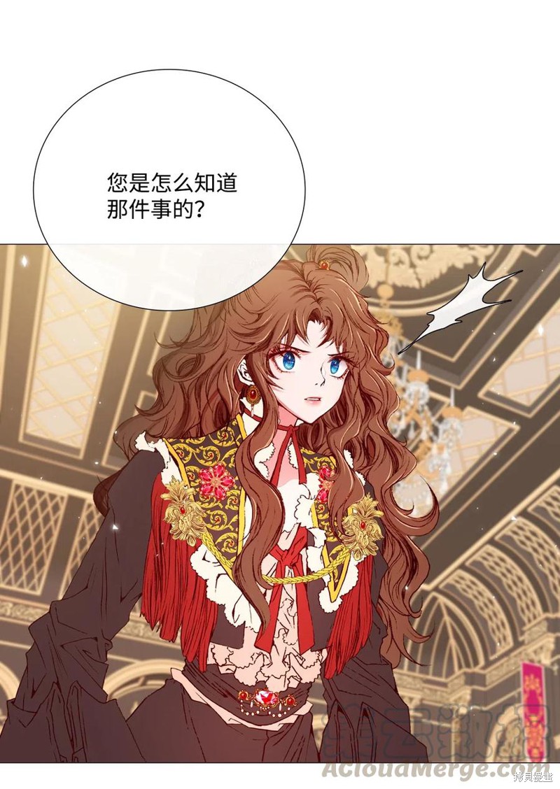 《重生成为公爵家的丑女》漫画最新章节第11话免费下拉式在线观看章节第【16】张图片