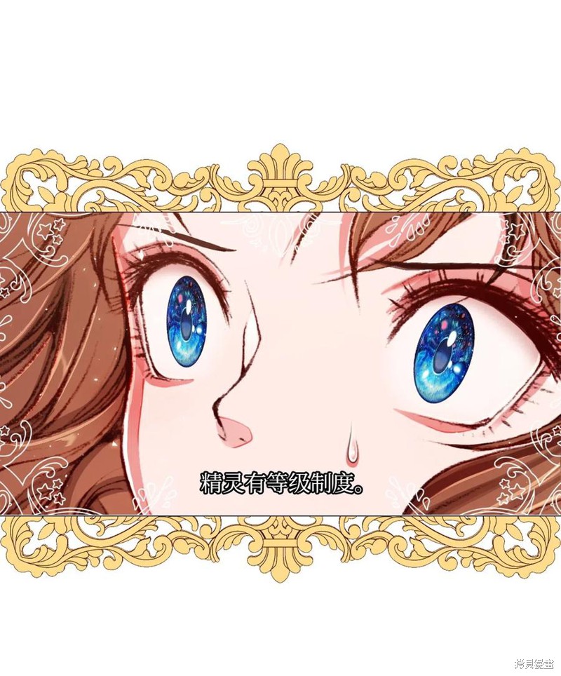 《重生成为公爵家的丑女》漫画最新章节第21话免费下拉式在线观看章节第【7】张图片