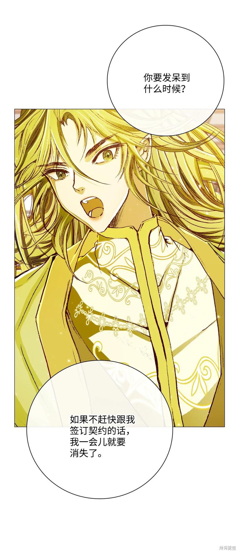 《重生成为公爵家的丑女》漫画最新章节第21话免费下拉式在线观看章节第【13】张图片