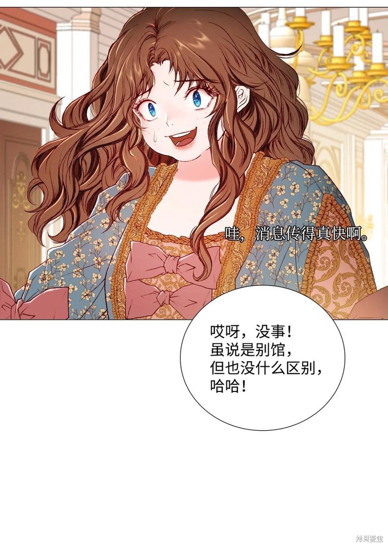 《重生成为公爵家的丑女》漫画最新章节第2话免费下拉式在线观看章节第【42】张图片