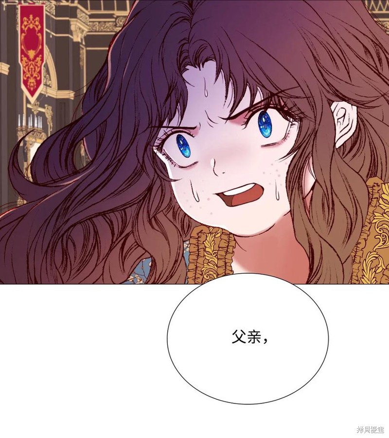 《重生成为公爵家的丑女》漫画最新章节第2话免费下拉式在线观看章节第【27】张图片