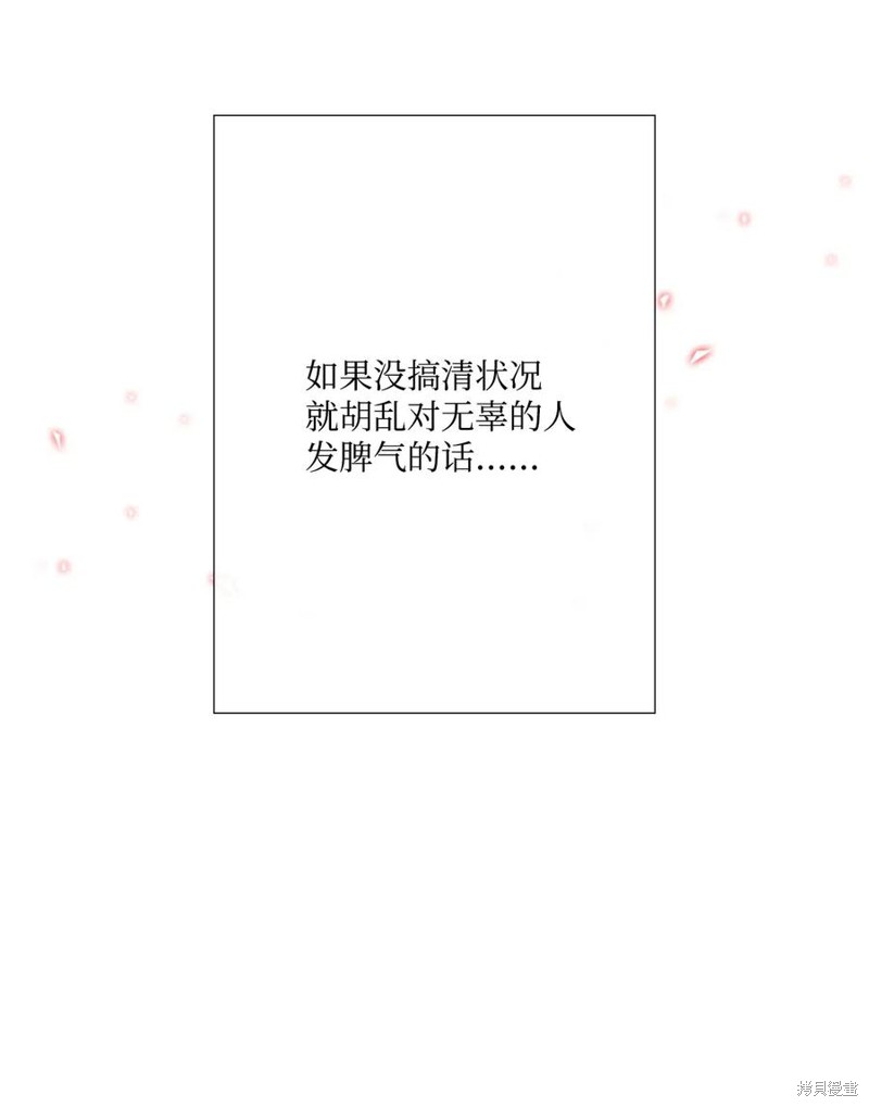 《重生成为公爵家的丑女》漫画最新章节第3话免费下拉式在线观看章节第【50】张图片