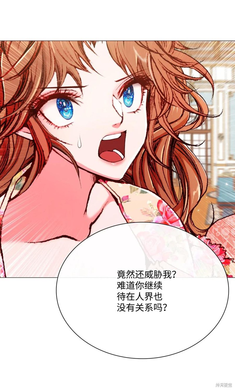 《重生成为公爵家的丑女》漫画最新章节第21话免费下拉式在线观看章节第【51】张图片