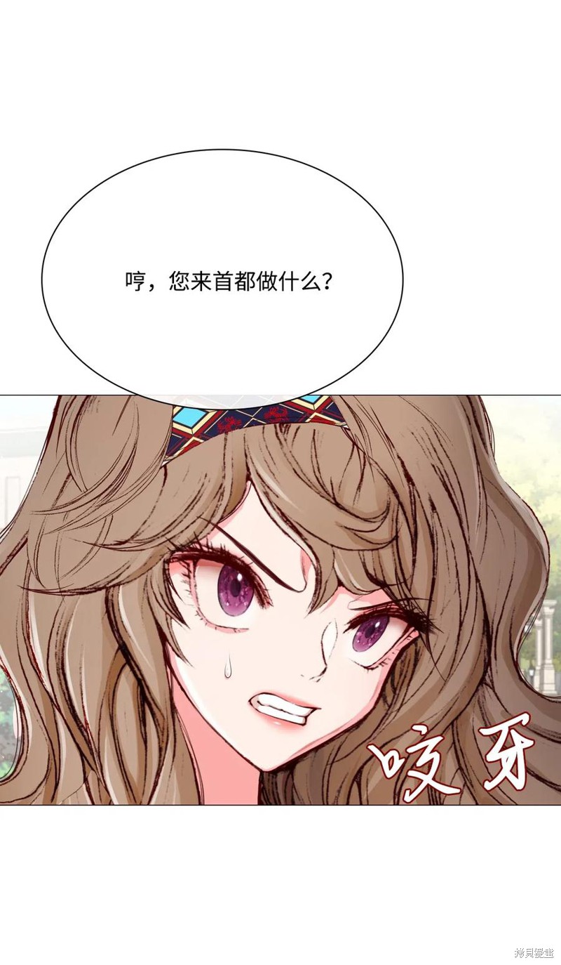 《重生成为公爵家的丑女》漫画最新章节第27话免费下拉式在线观看章节第【8】张图片