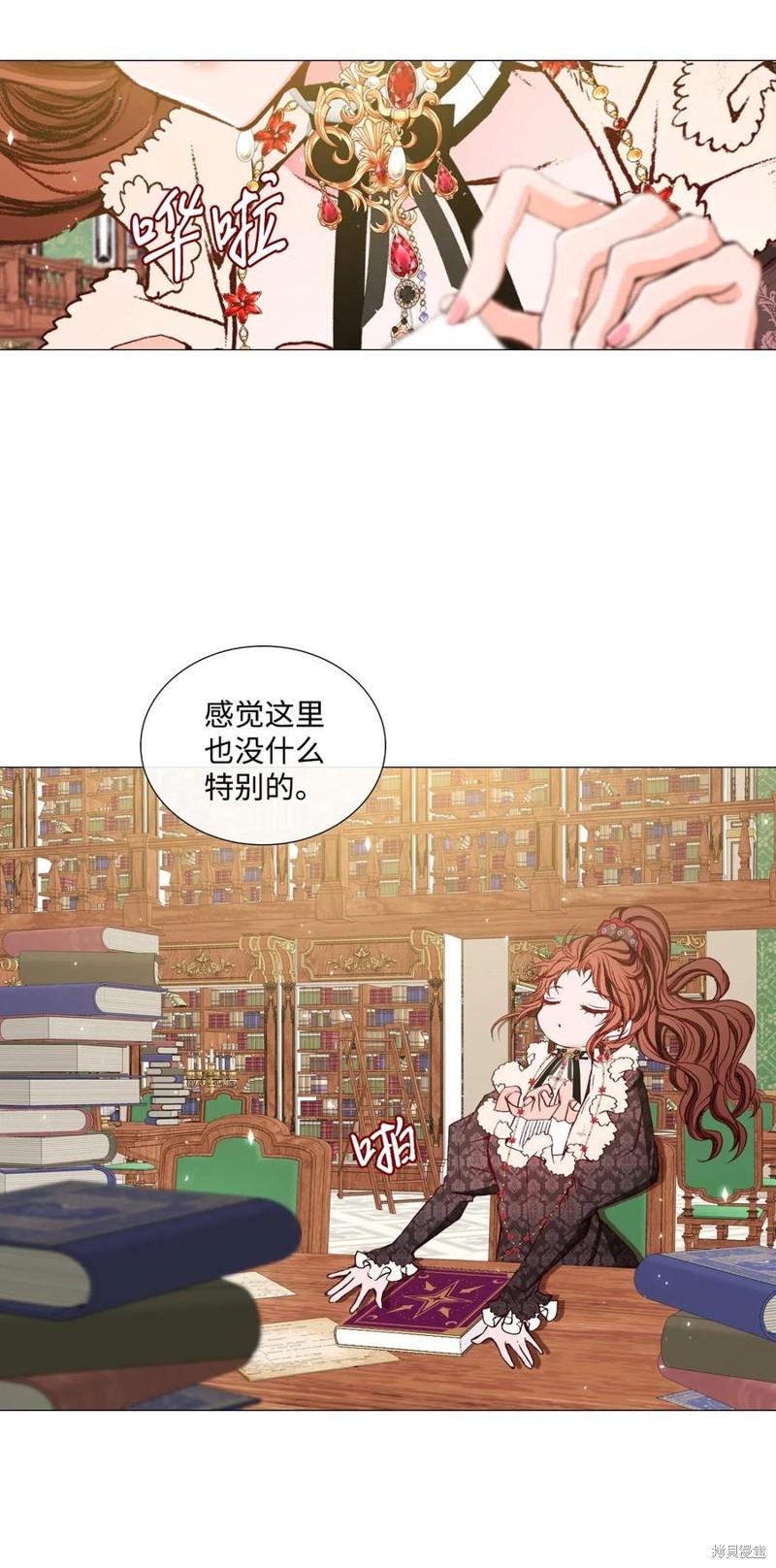 《重生成为公爵家的丑女》漫画最新章节第16话免费下拉式在线观看章节第【53】张图片